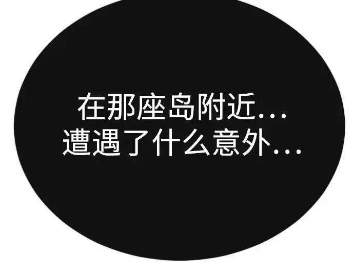 《超人的时代》第二季 第118话图101