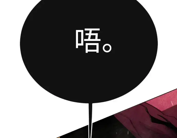 《超人的时代》第二季 第118话图105