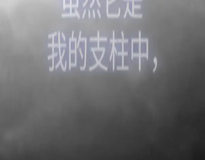 《超人的时代》第二季 第118话图109