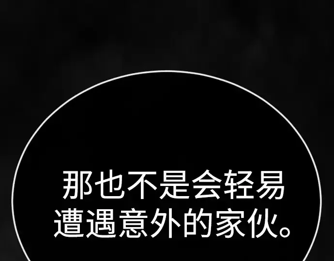 《超人的时代》第二季 第118话图114