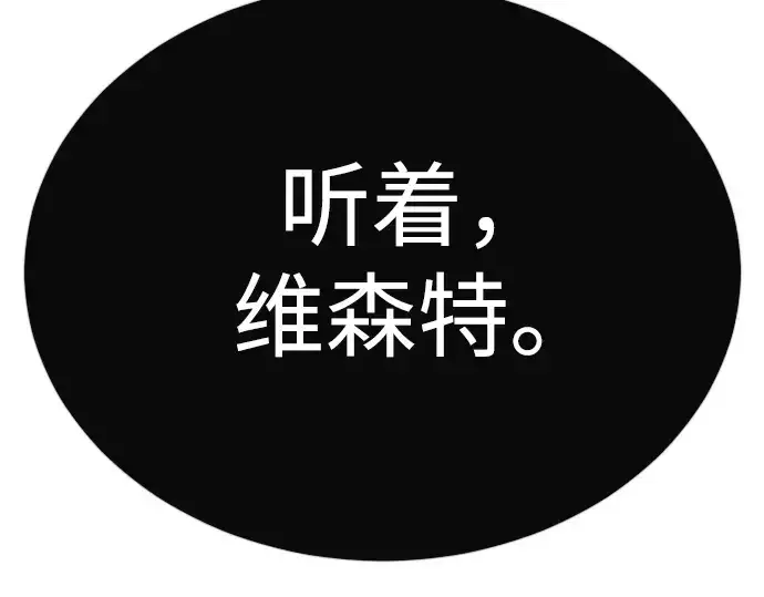 《超人的时代》第二季 第118话图123