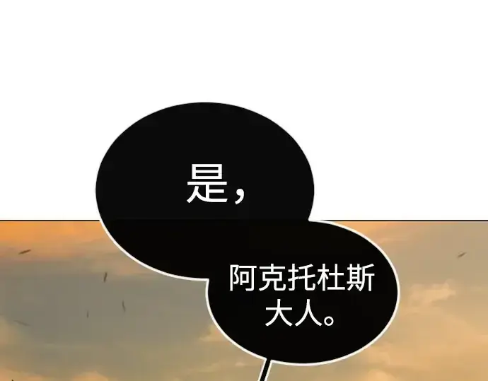 《超人的时代》第二季 第118话图124