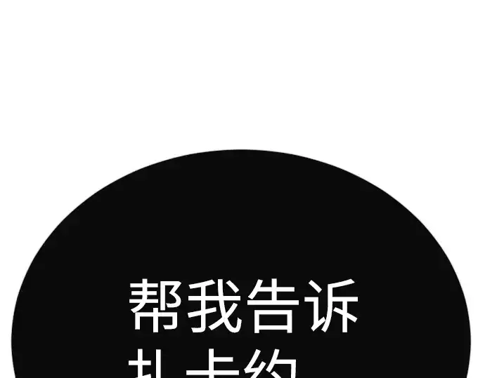 《超人的时代》第二季 第118话图127