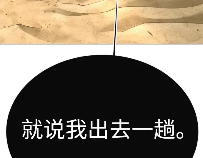 《超人的时代》第二季 第118话图131