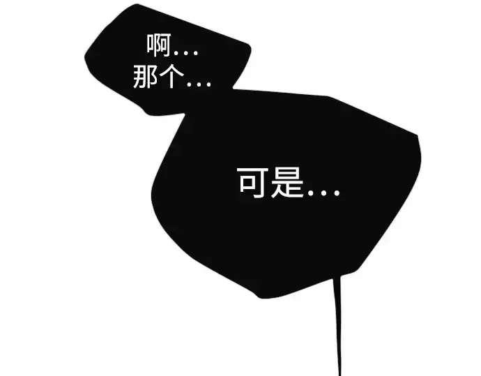 《超人的时代》第二季 第118话图133