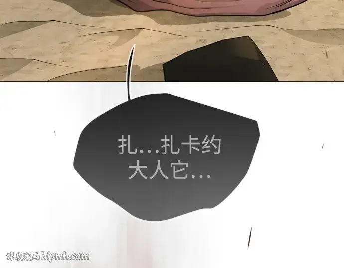 《超人的时代》第二季 第118话图136