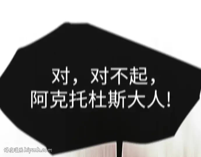 《超人的时代》第二季 第118话图144