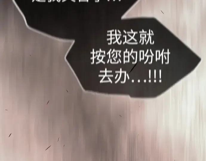 《超人的时代》第二季 第118话图148