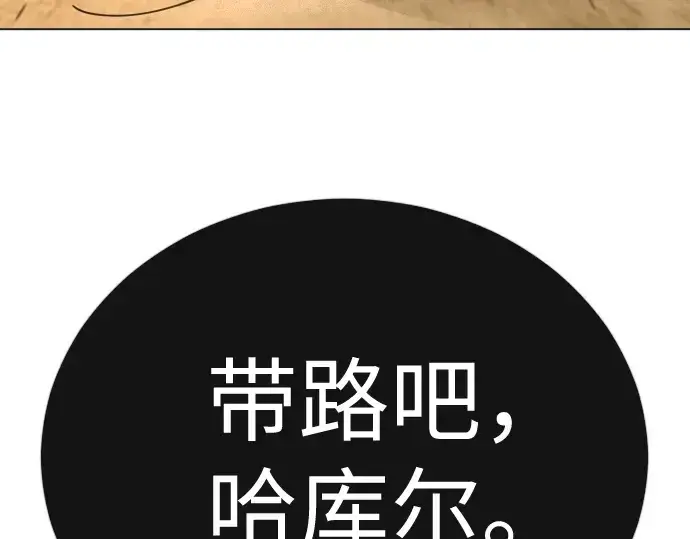 《超人的时代》第二季 第118话图155