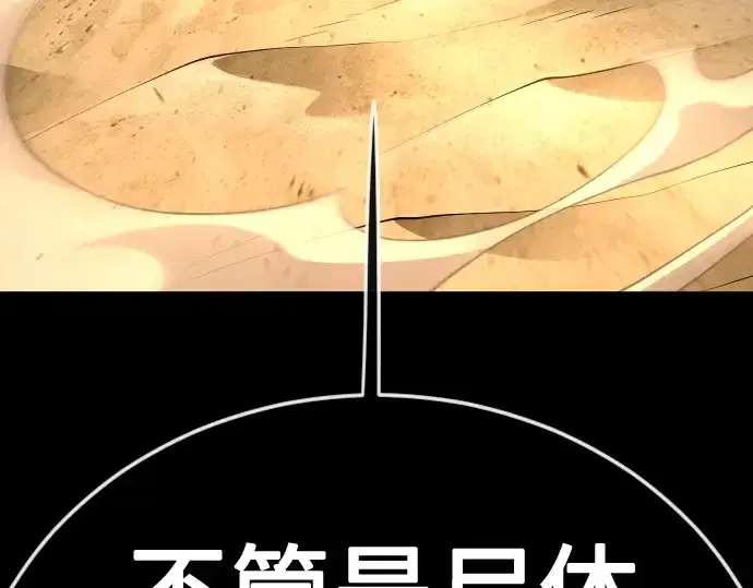 《超人的时代》第二季 第118话图159