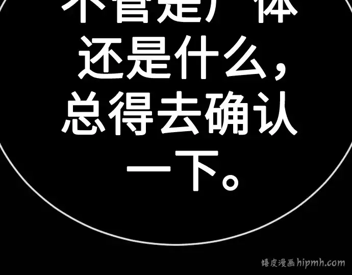 《超人的时代》第二季 第118话图160