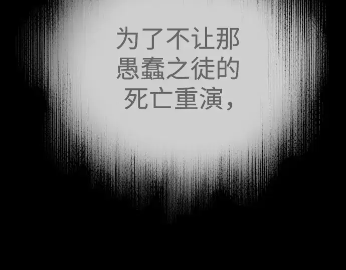 《超人的时代》第二季 第118话图180