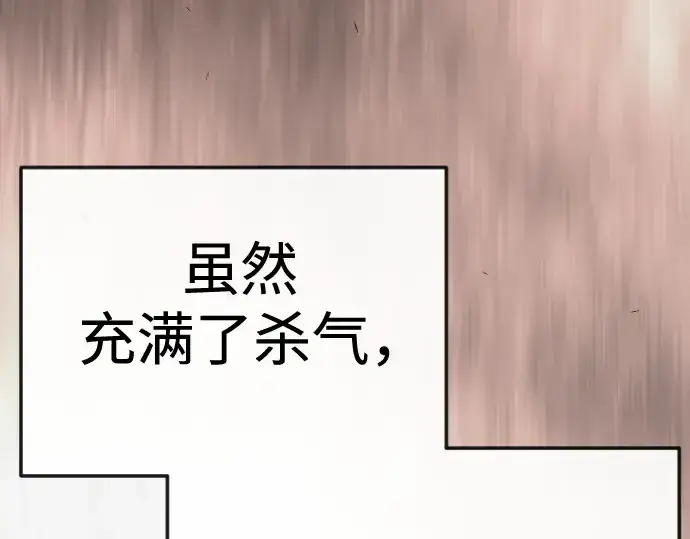 《超人的时代》第二季 第118话图193