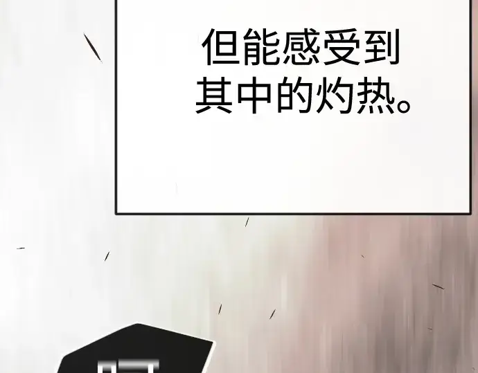 《超人的时代》第二季 第118话图194