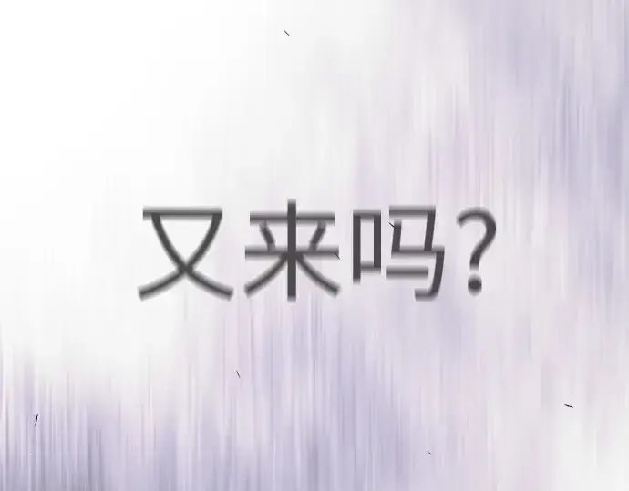 《超人的时代》第二季 第118话图203