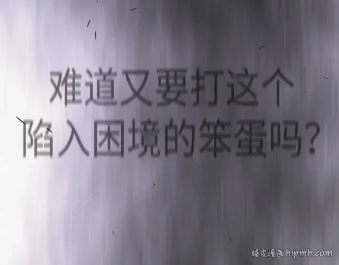 《超人的时代》第二季 第118话图208