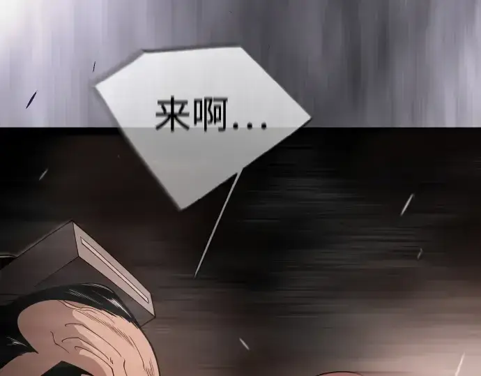 《超人的时代》第二季 第118话图209