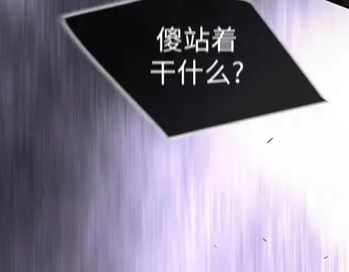 《超人的时代》第二季 第118话图220