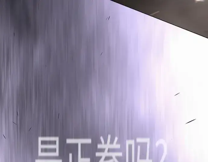《超人的时代》第二季 第118话图229