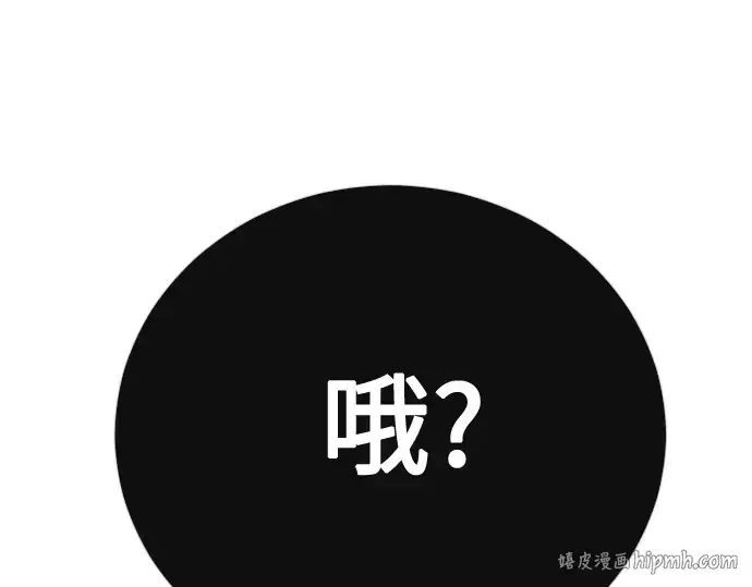 《超人的时代》第二季 第118话图24
