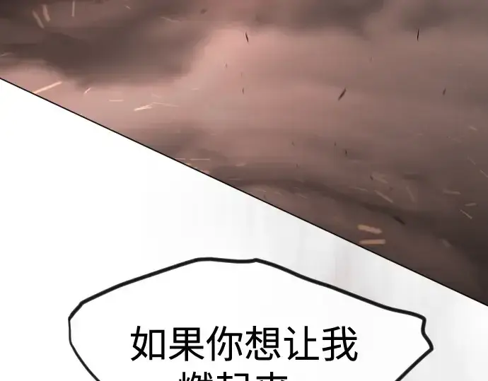 《超人的时代》第二季 第118话图285