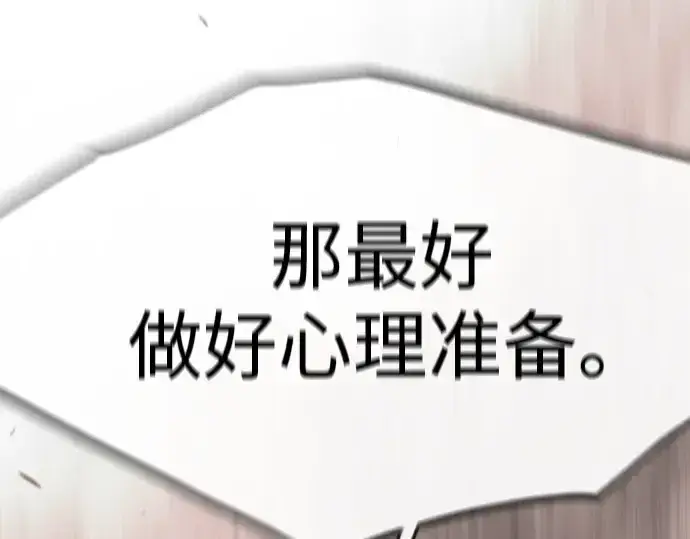 《超人的时代》第二季 第118话图287