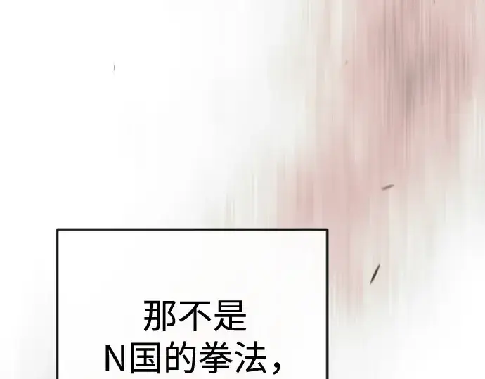 《超人的时代》第二季 第118话图294