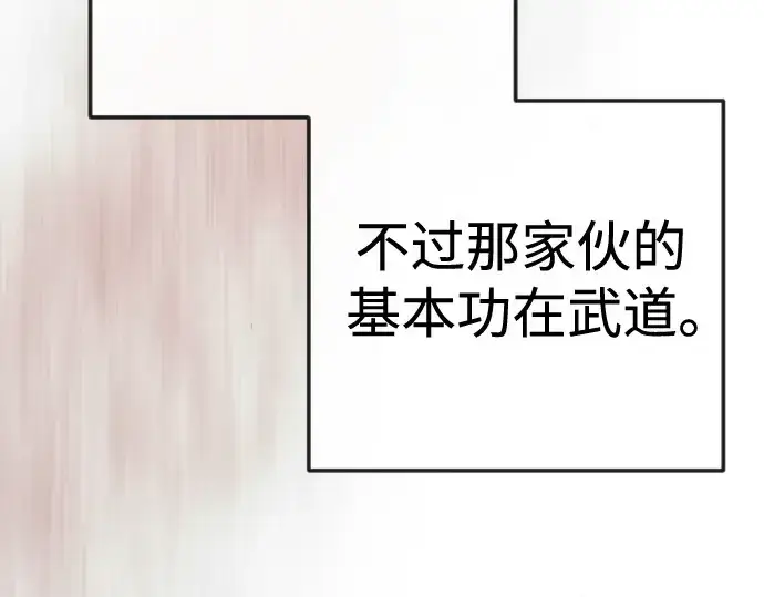 《超人的时代》第二季 第118话图295