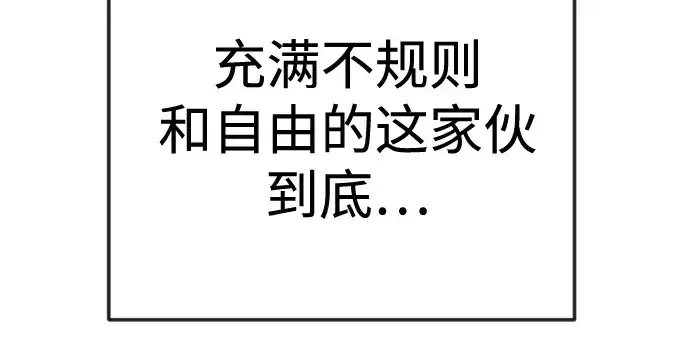 《超人的时代》第二季 第118话图303
