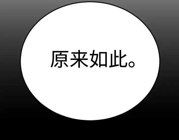 《超人的时代》第二季 第118话图317