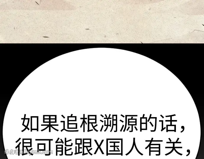 《超人的时代》第二季 第118话图320