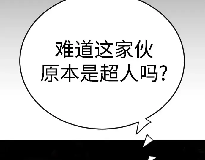 《超人的时代》第二季 第118话图322