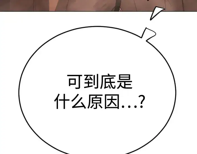 《超人的时代》第二季 第118话图325