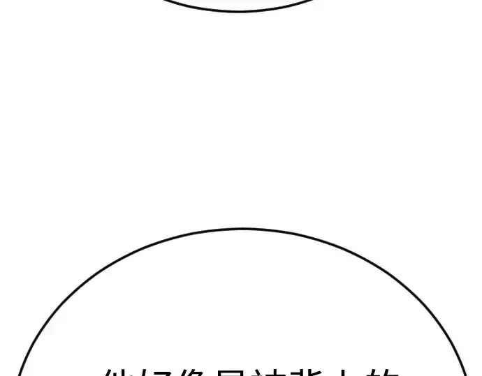 《超人的时代》第二季 第118话图326