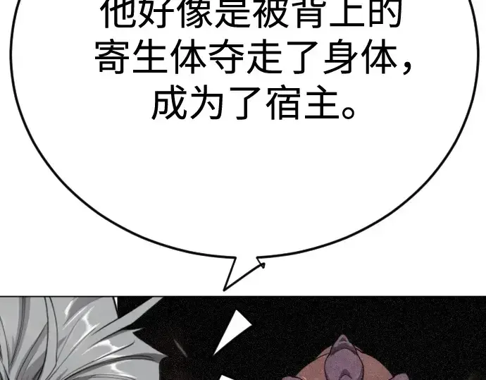 《超人的时代》第二季 第118话图327
