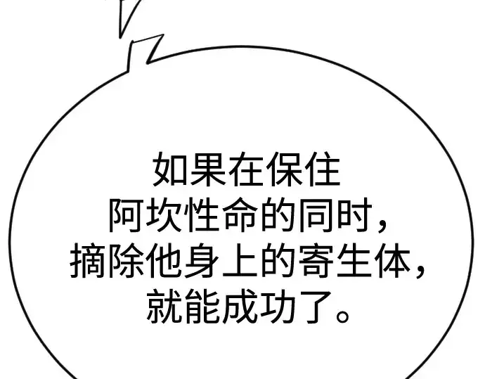 《超人的时代》第二季 第118话图330