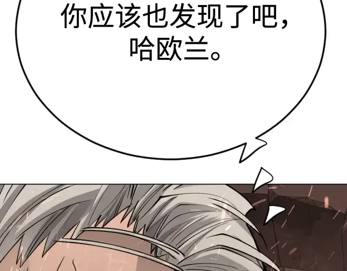 《超人的时代》第二季 第118话图332