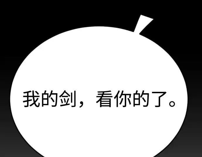 《超人的时代》第二季 第118话图335