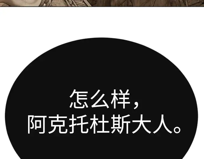 《超人的时代》第二季 第118话图39