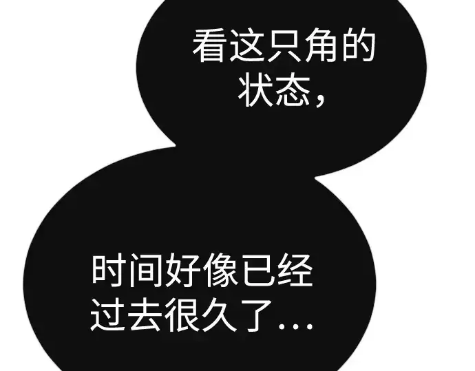 《超人的时代》第二季 第118话图42