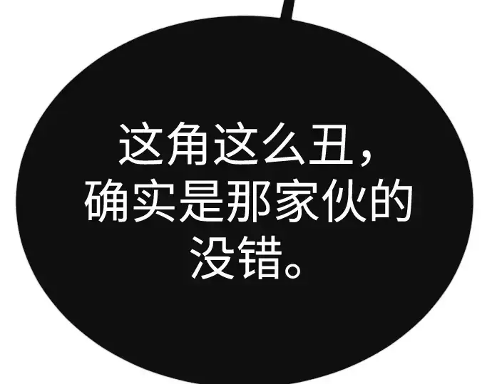 《超人的时代》第二季 第118话图53