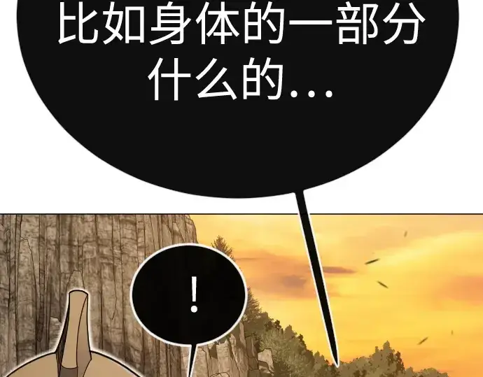 《超人的时代》第二季 第118话图55