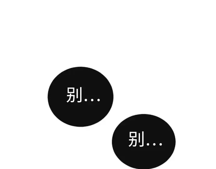 《超人的时代》第二季 第118话图58