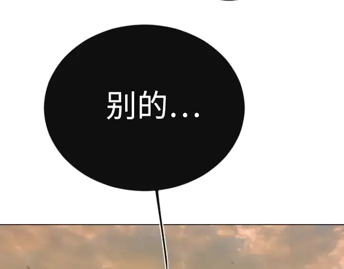 《超人的时代》第二季 第118话图59