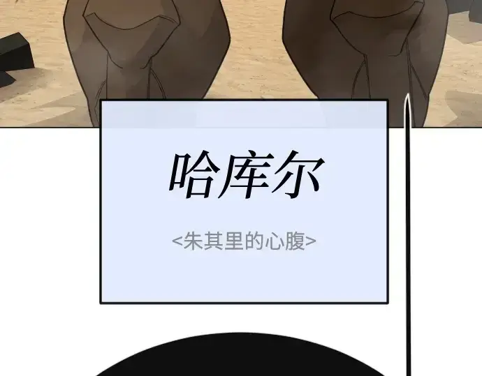 《超人的时代》第二季 第118话图62