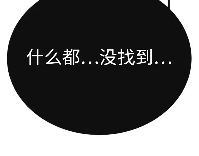 《超人的时代》第二季 第118话图63