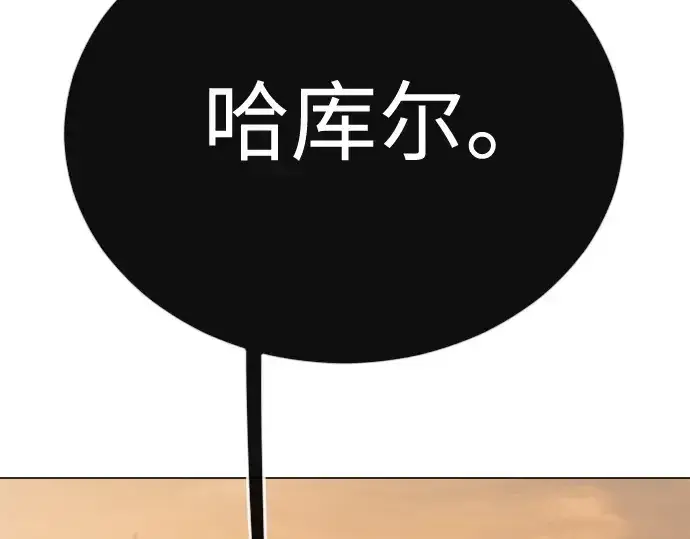 《超人的时代》第二季 第118话图66