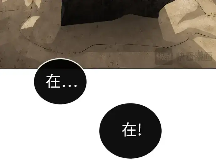 《超人的时代》第二季 第118话图69