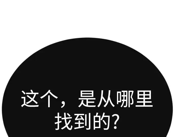 《超人的时代》第二季 第118话图70