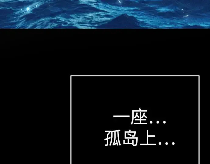 《超人的时代》第二季 第118话图79